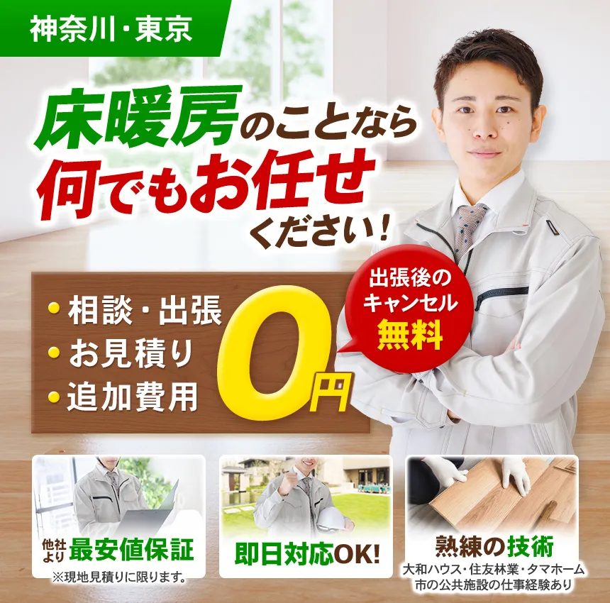 おうちのことなら何でもお任せください！